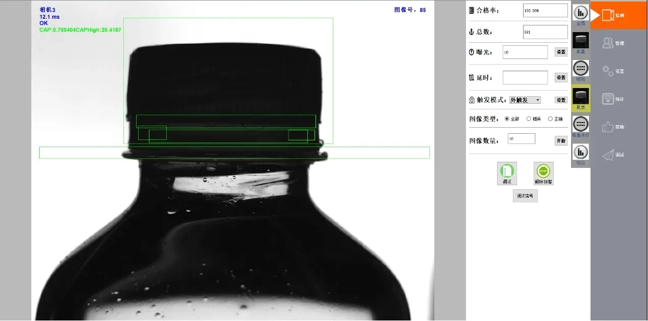 Cap detection module